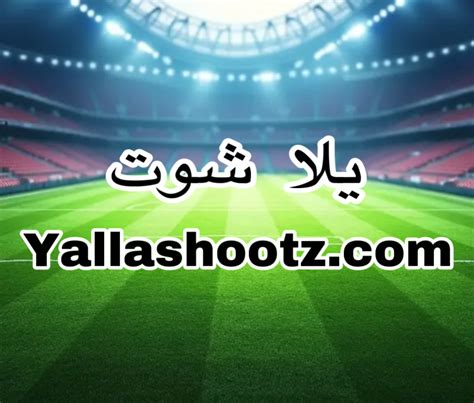 yalla shoot live arabic.